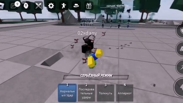 Славянский удар