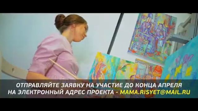 Рассказать о своем таланте приглашаются женщины художники-любители со всей республики смотреть онлайн