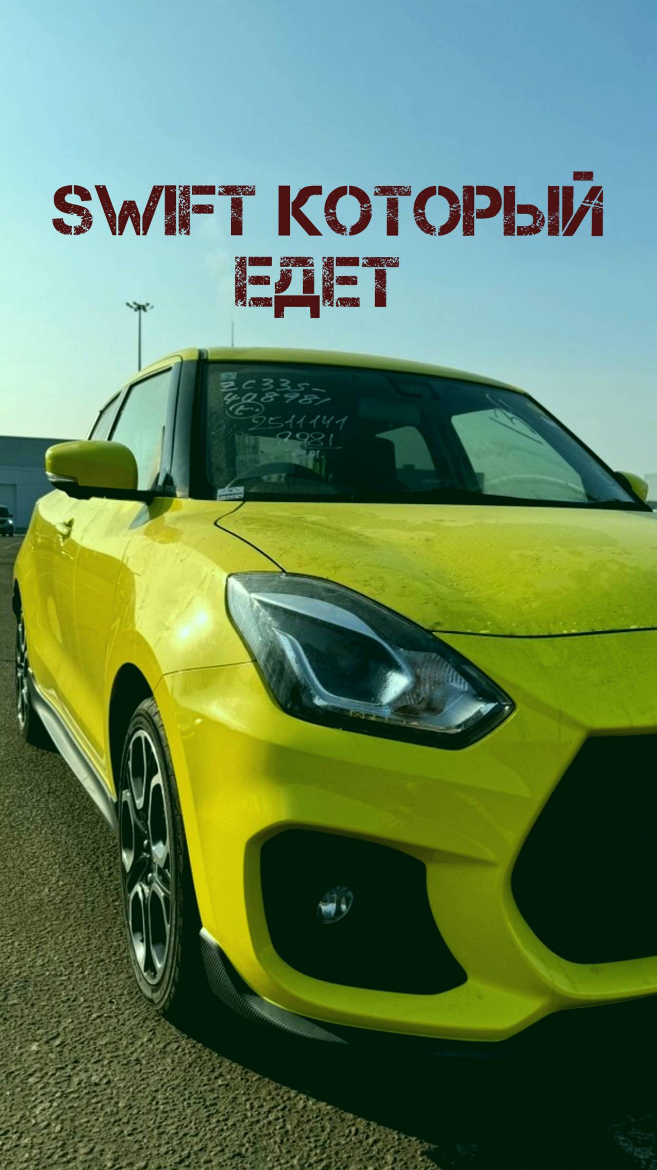 SUZUKI SWIFT SPORT 1.4