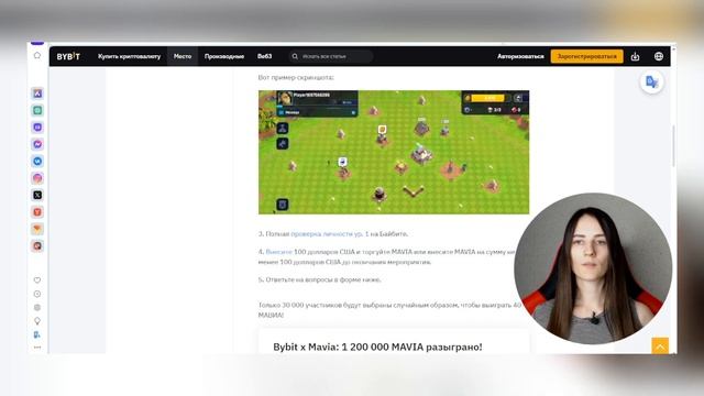 ❌ СОБЫТИЕ ЗАВЕРШЕНО | BYBIT | УСПЕЙ ЗАБРАТЬ 40 MAVIA | ИНСТРУКЦИЯ смотреть онлайн