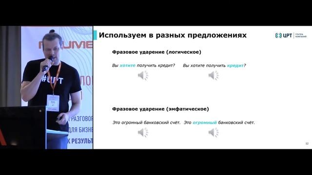 18. Как обуздать синтез речи и научиться управлять искусственным голосом