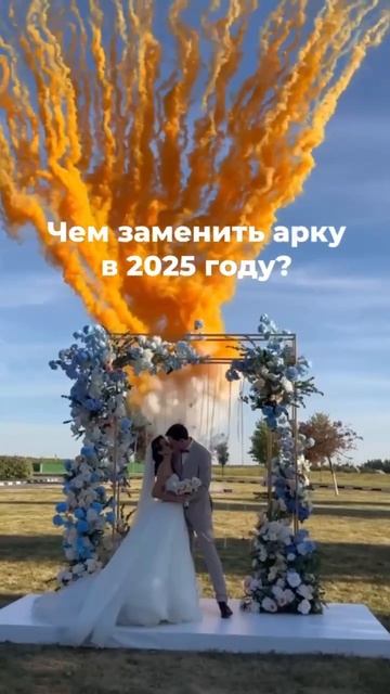 выстрел цветного дыма