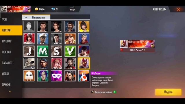 Обзор на мой аккаунт в фри фаер смотреть онлайн