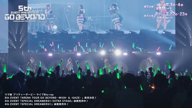 【ウマ娘】5th EVENT ARENA TOUR GO BEYOND -GAZE- 「Make debut! (Beyond The Dreams Ver.)」 смотреть онлайн