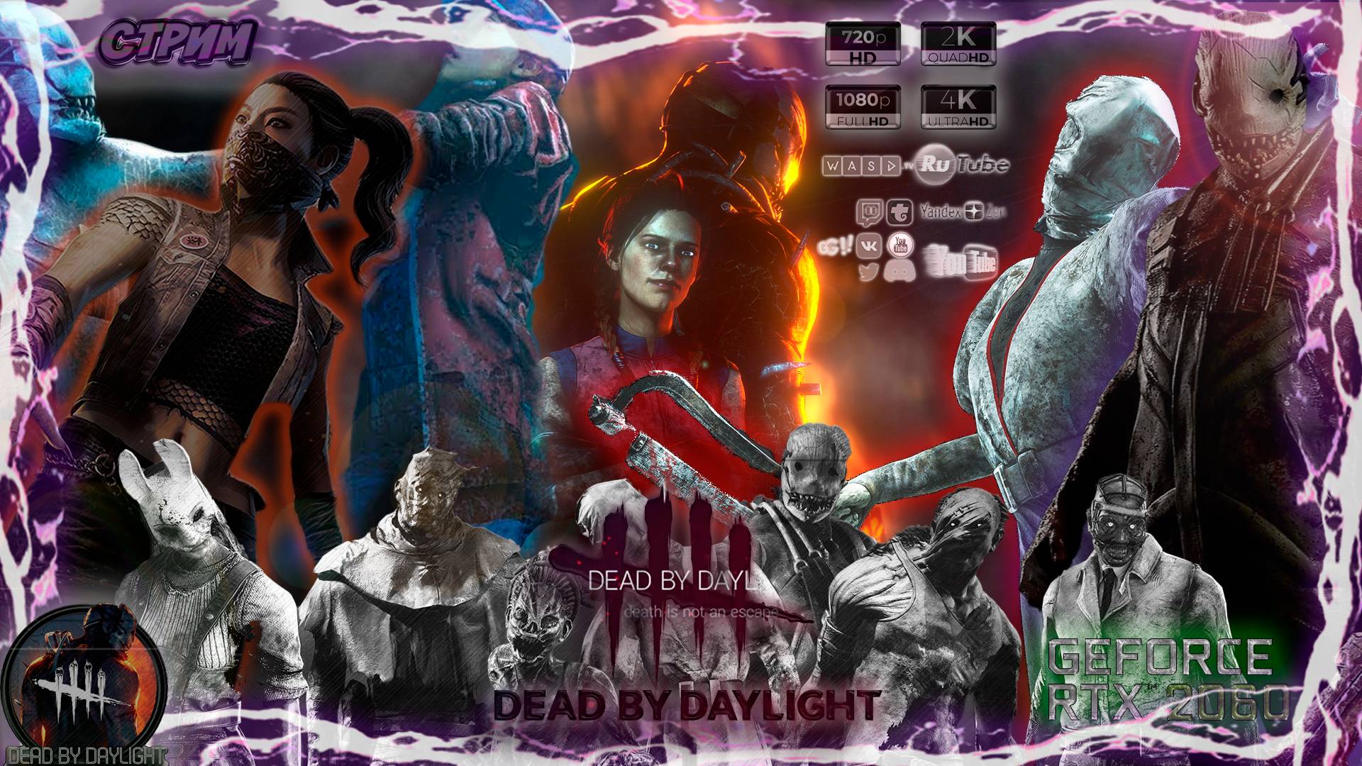 Dead by Daylight 😈 Бежим вместе 😈 #RitorPlay смотреть онлайн