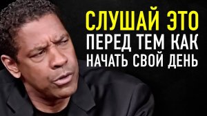 10 МИНУТ, ЧТОБЫ НАЧАТЬ ДЕНЬ ПРАВИЛЬНО. УТРЕННЯЯ МОТИВАЦИЯ.⚡