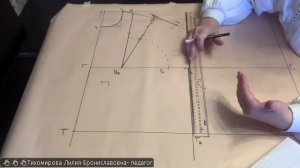 Построение выкройки жилетки.