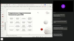Обзор подходов к организации обучения в СПО на примере современных педагогических технологий Поток 2