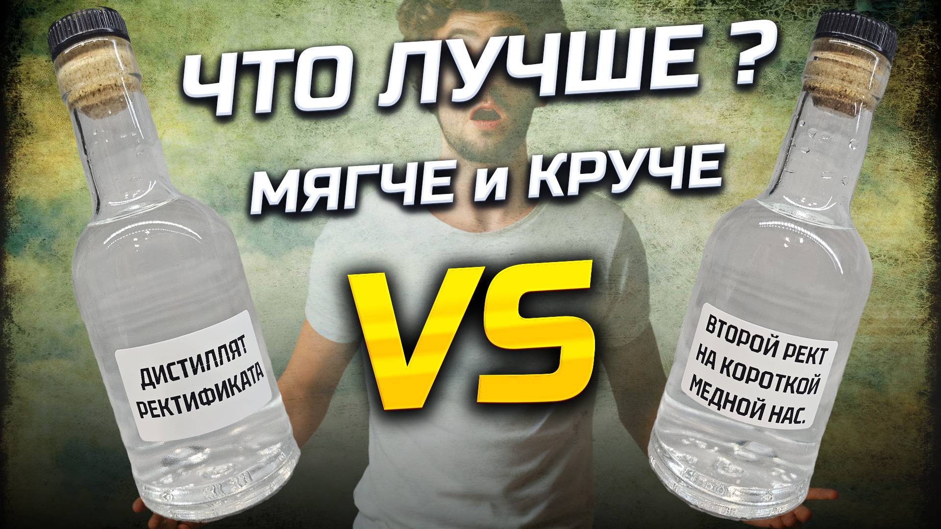 Повторный рект на меди ПРОТИВ дистиллята ректификата . + Отличная новость для некоторых !!! смотреть онлайн