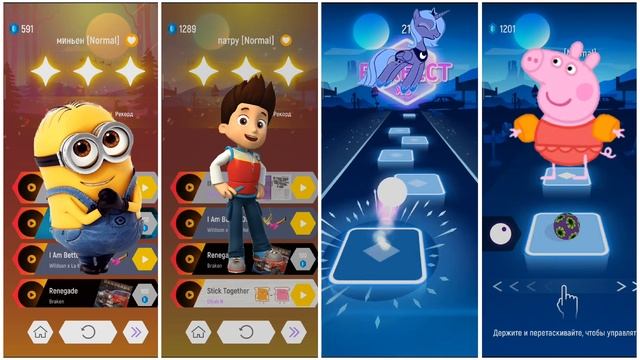 Minions VS Paw Patrol VS Princess Luna VS Peppa Pig - Tiles Hop EDM Rush смотреть онлайн