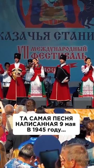 Та самая песня..в 1945 смотреть онлайн