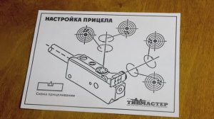 "ТирСовет" - Как настроить прицел пневматической винтовки МР-512 (Начальная Стрелковая Подготовка)
