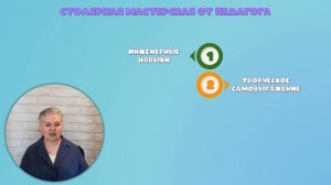 Педагогическая технология мастерских