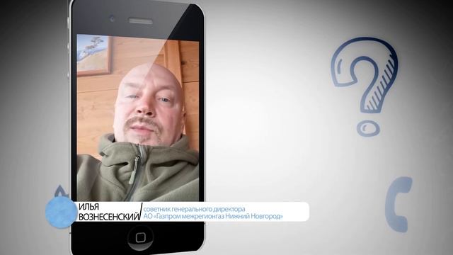 Газовый вопрос  НН