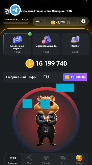 Кодовое слово Hamster Kombat 3 июля смотреть онлайн