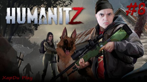 ПОСЛЕДНИЙ ВЫЖИВШИЙ ХУМАН З | ВЫЖИВАНИЕ ЧАСТЬ 8 | HumanitZ