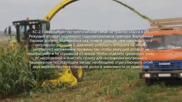 Подготовка к работе силоса уборочного комбаина КС 2,6 и КСС2,6 20 06 2020 смотреть онлайн