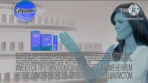 Супрадин Реклама Effects