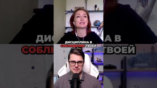 Трейдеры, готовы спать спокойно? Узнайте секреты дисциплины! #трейдинг #дисциплина смотреть онлайн