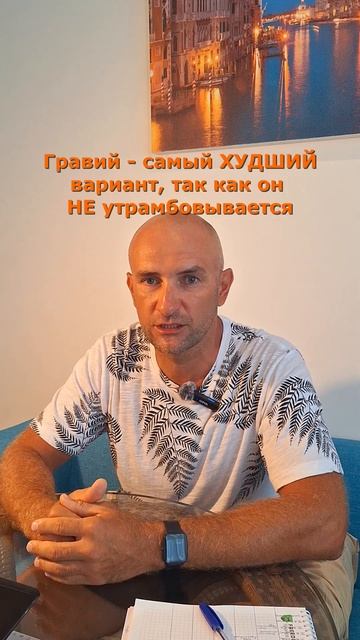 ЛУЧШАЯ подсыпка для дорог в СНТ! #дачныесоветы #ремонтдорог #щебень #гравий #бетон #каток смотреть онлайн