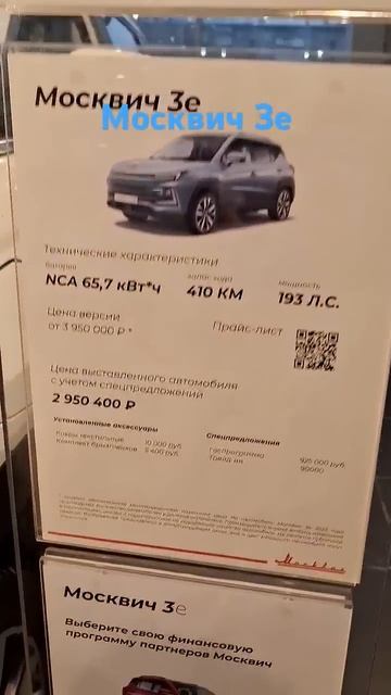 #automobile #ижевск #москвич3 #music #топ #москвич #электрокар смотреть онлайн