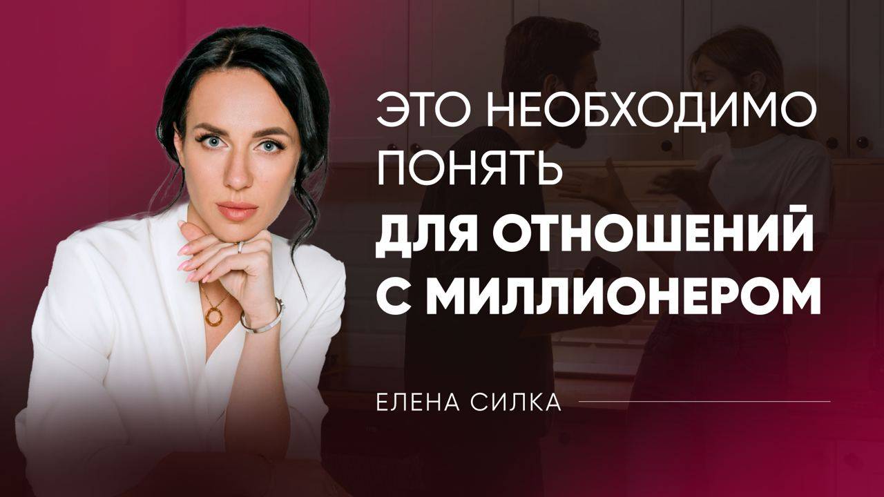 Как построить отношения с достойным? смотреть онлайн