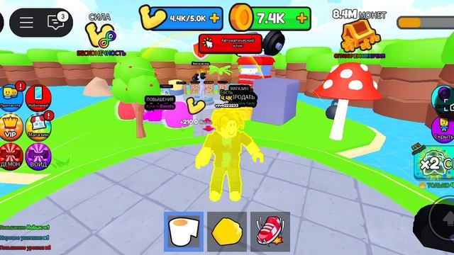 я играю в роблокс в игру под названием „получи сильный симулятор