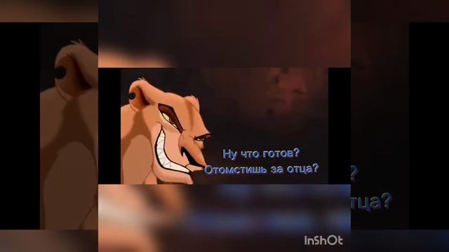 Сериал: Кову выбран Шрамом. 2 часть. смотреть онлайн