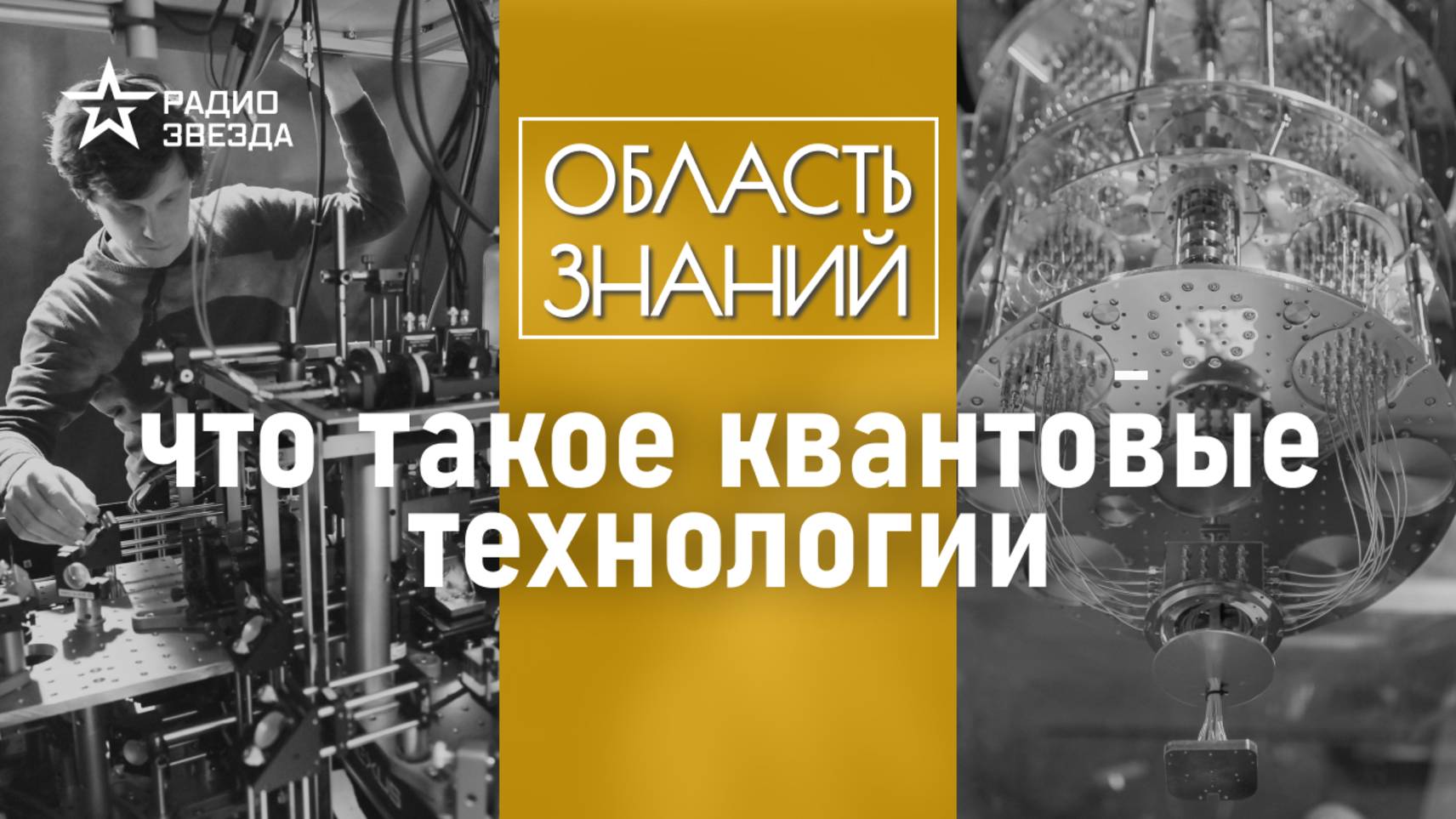 Что может квантовый компьютер? Лекция физика Дмитрия Чермошенцева смотреть онлайн