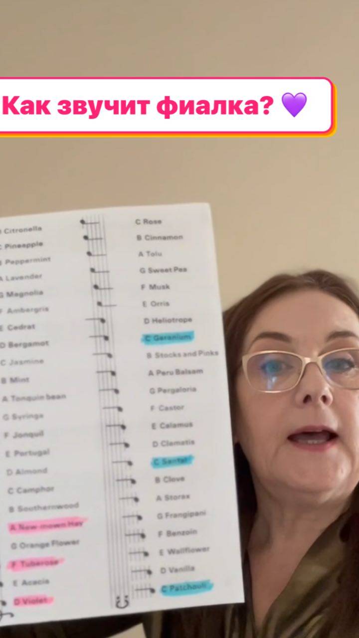 Как звучит фиалка? 💜 #фаберлик #faberlic #umkrasa #умкраса #ароматыфаберлик смотреть онлайн