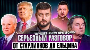 ПСД: Игорь Потапов о войне, РЭБ, лучшем кино и аналогах Старлинка. Почему вся Россия завидует Киеву.