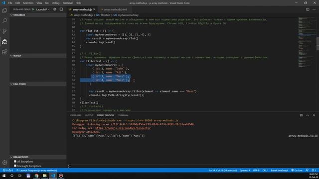 Уроки программирования / JavaScript / 14 методов для работы с массивами (Javascript arrays) смотреть онлайн