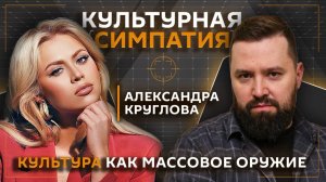 Дмитрий Егорченков. Современная попса: на чьей стороне артисты| Александра Круглова