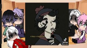 реакция бонтен на т/и