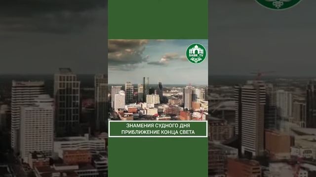 Знамения судного дня смотреть онлайн