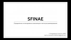 C++ bachelor, sfinae