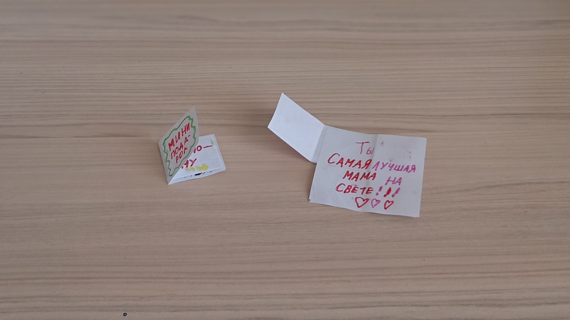 как легко и просто сделать складную открытку для мамы из бумаги А4 смотреть онлайн