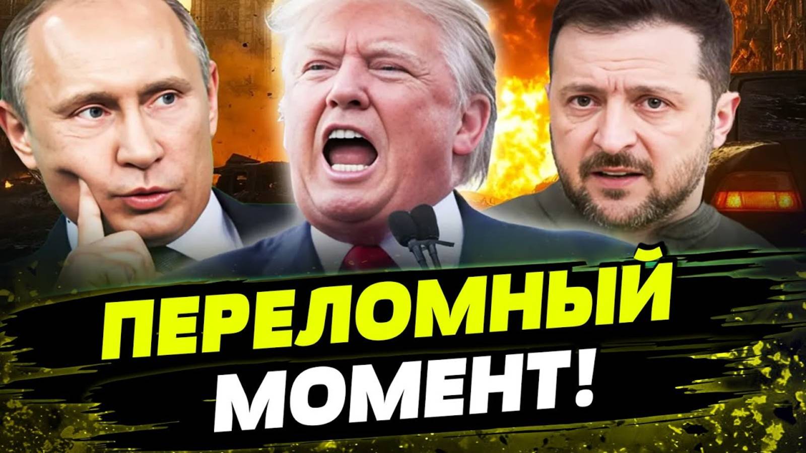 60 Минут Украина Последние Новости на Сегодня смотреть онлайн