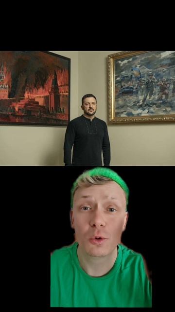 Картины Зеленского