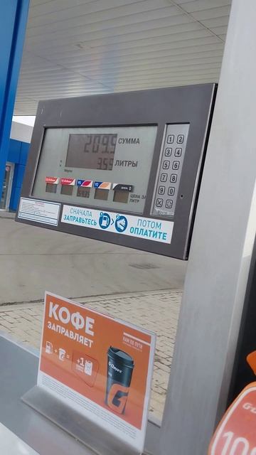 Фактический замер расхода топлива на Chevrolet Malibu 8