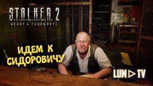 S.T.A.L.K.E.R. 2: Heart of Chornobyl ► Сталкер 2024 Прохождение на русском #36