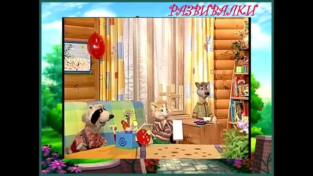Развивающий мультфильм Шишкин лес для детей от 3 лет. смотреть онлайн