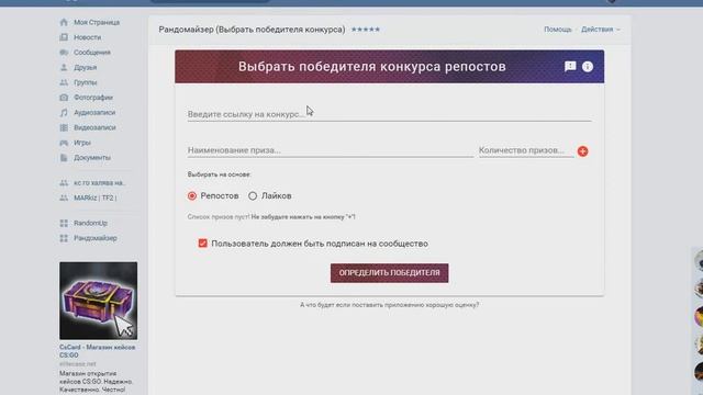 выбор победителя из розыгрыша в вк смотреть онлайн