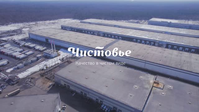 АО "Чистовье"