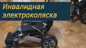 Обзор электроколяски Ortonica Pulse 640