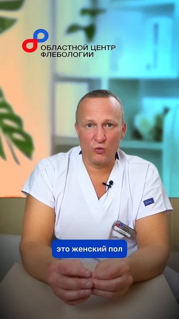 Почему возникает #варикоз?