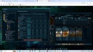 Гайд для новичка. Звездная федерация. День третий