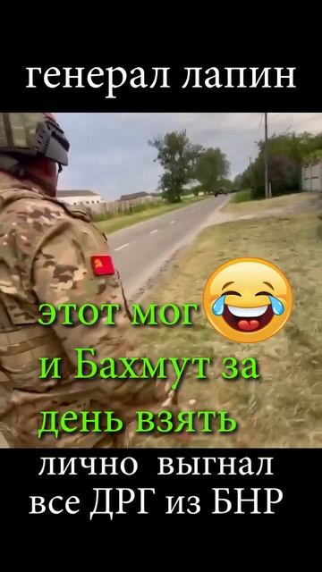 У кадыровских тиктокеров появился конкурент. Генерал лапин лично выгоняет ДРГ из Белгородской обл смотреть онлайн
