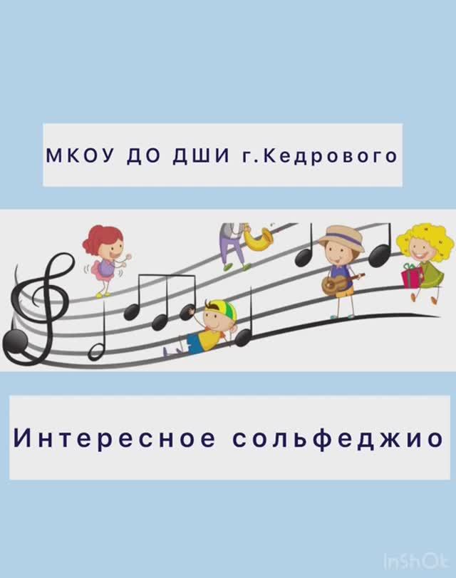 Интересное "Сольфеджио" смотреть онлайн