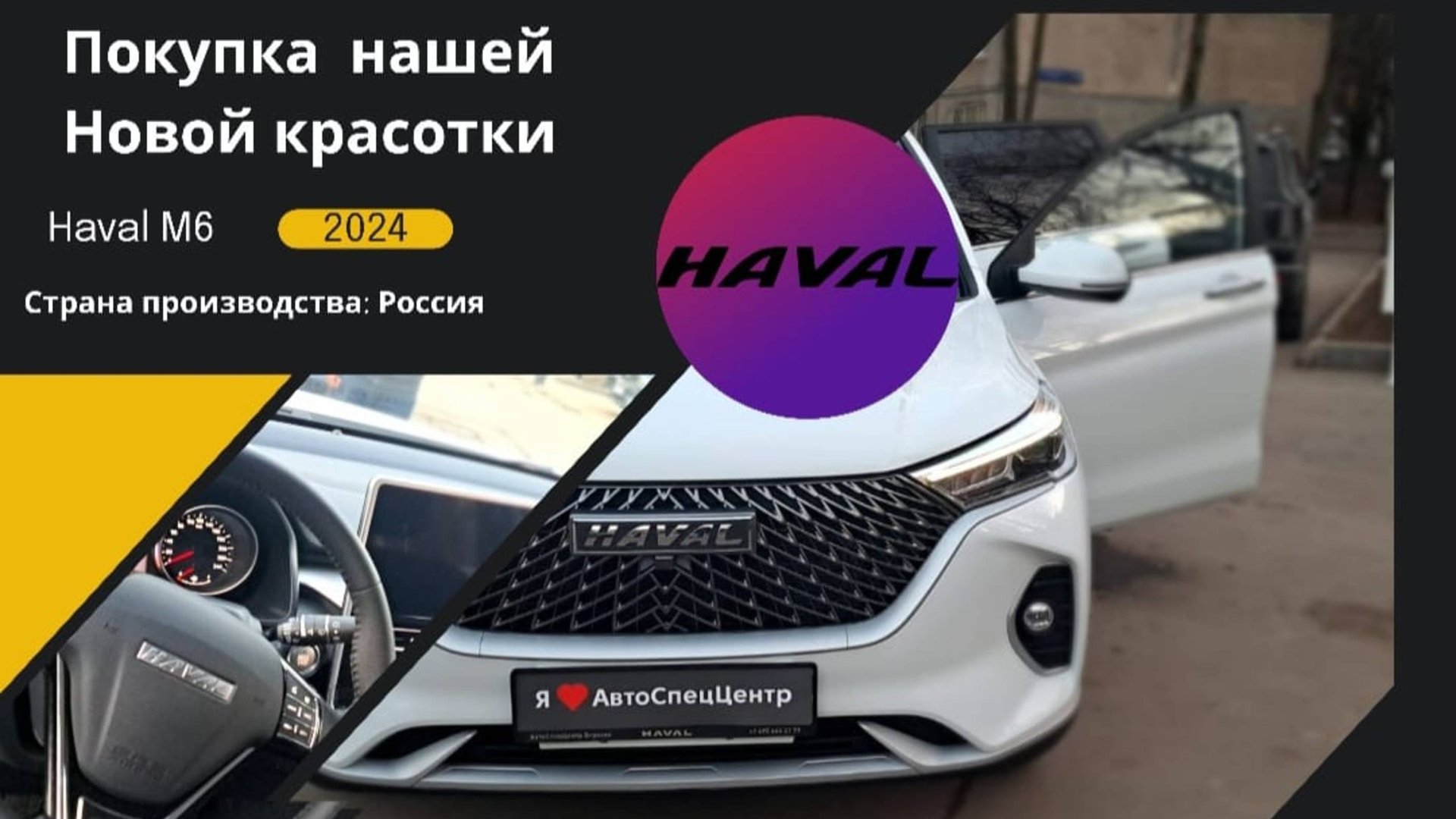Автосалон Haval_ тест-драйв и покупка. смотреть онлайн